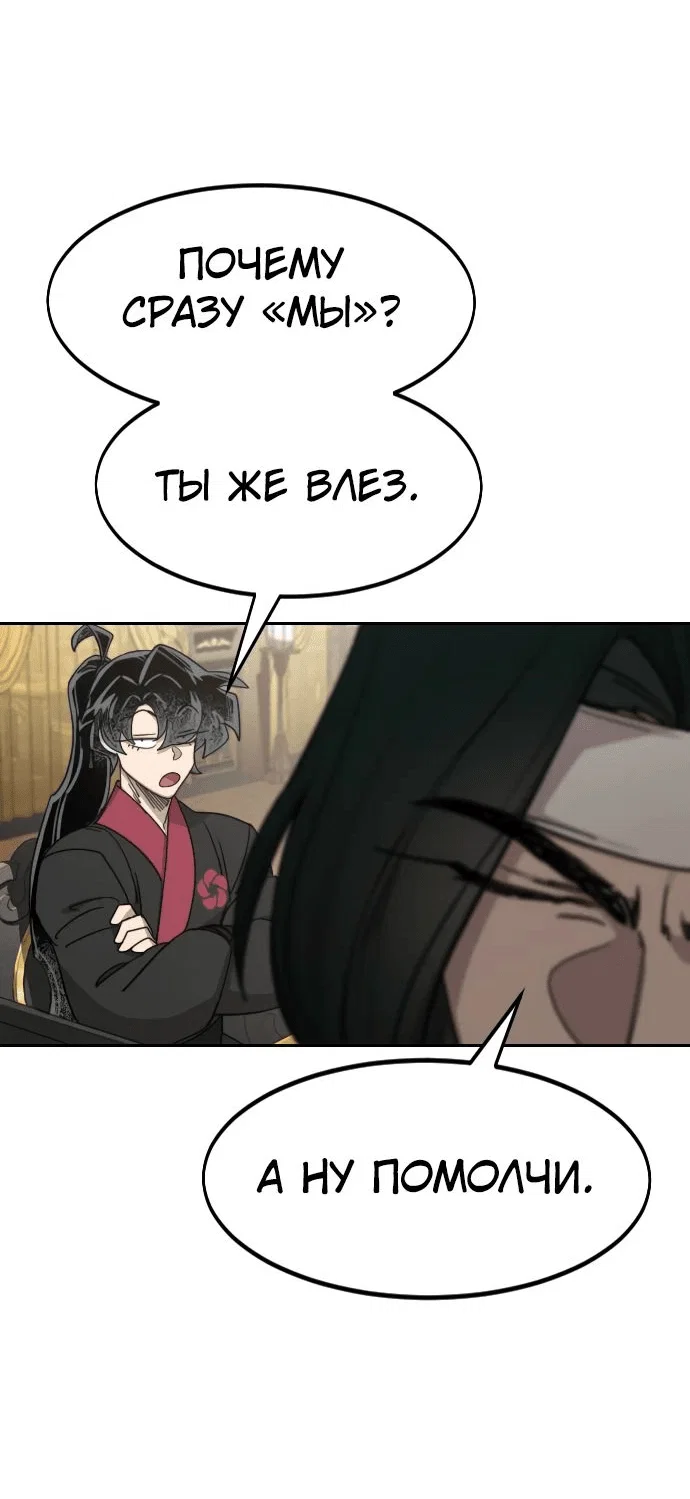 Read Возвращение Хуашань RU Manga Online