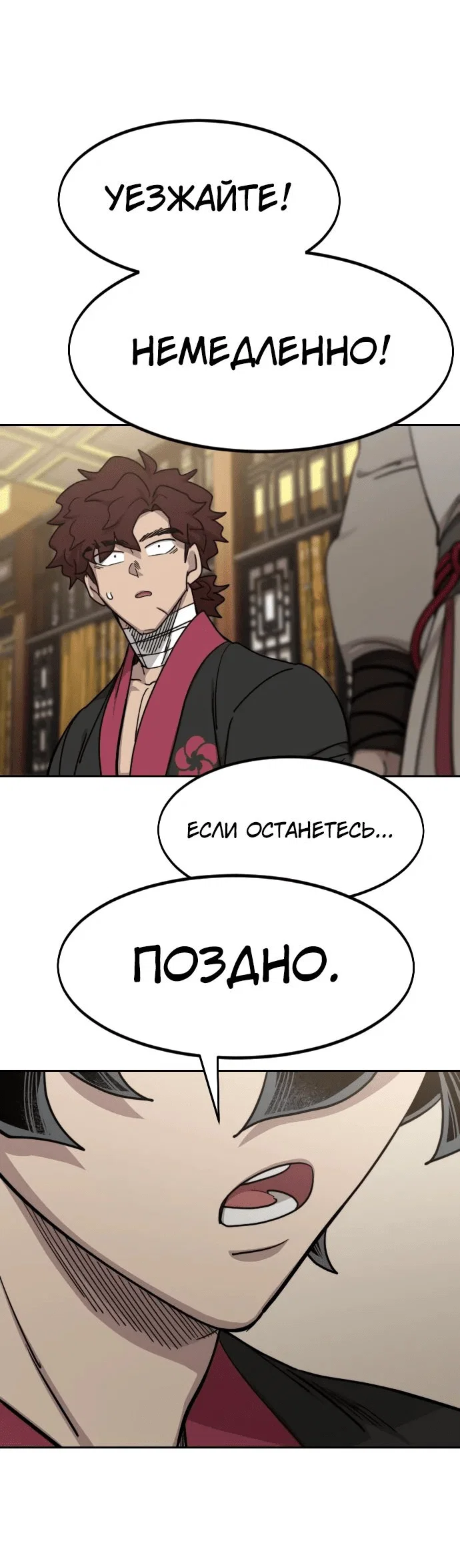 Read Возвращение Хуашань RU Manga Online