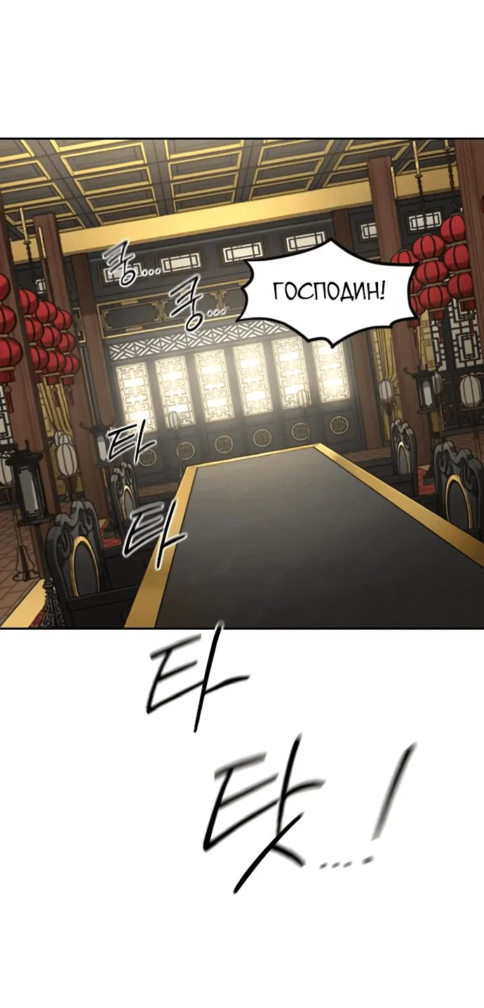 Read Возвращение Хуашань RU Manga Online