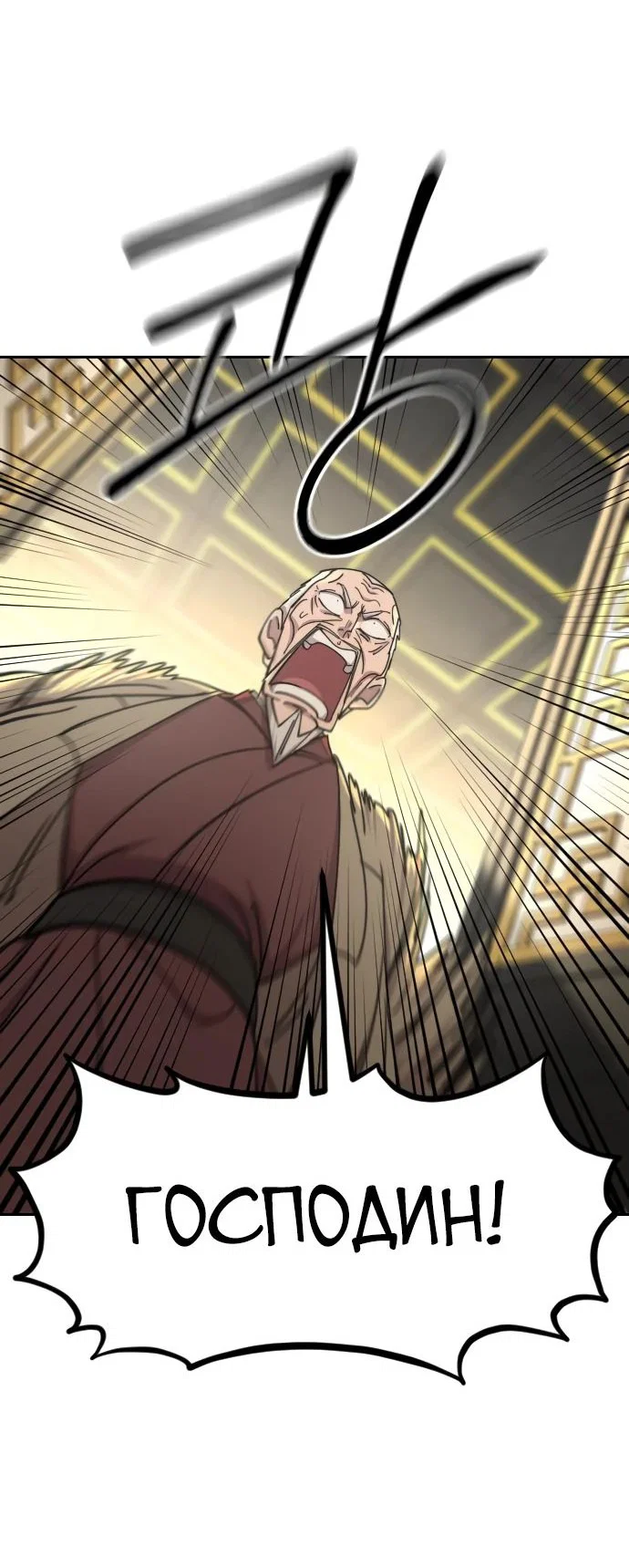Read Возвращение Хуашань RU Manga Online