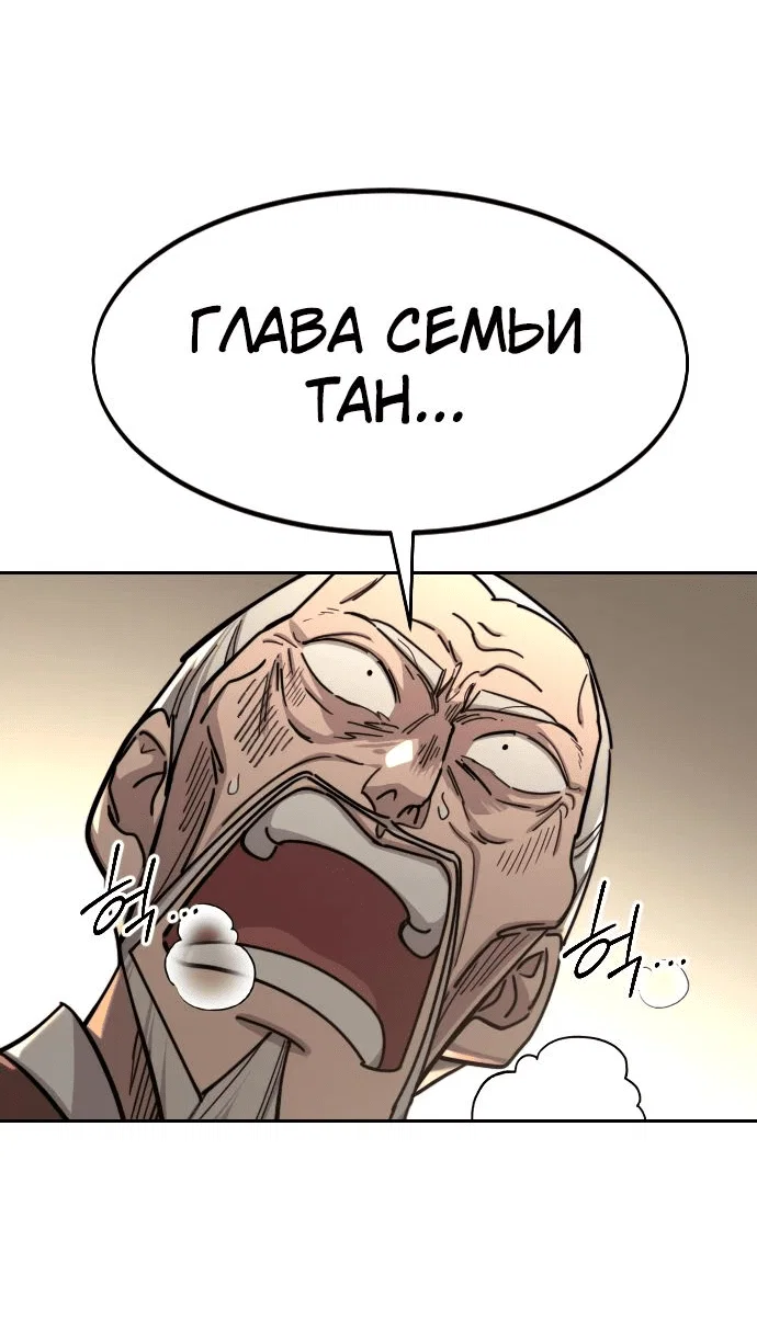 Read Возвращение Хуашань RU Manga Online