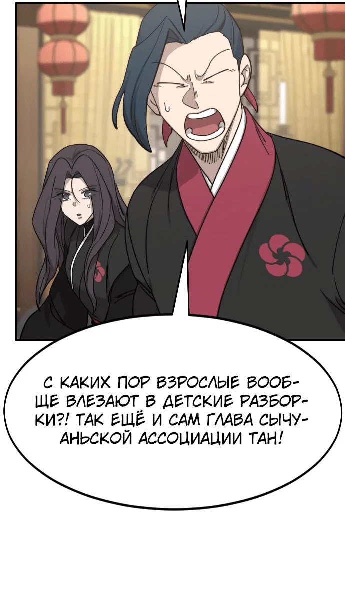 Read Возвращение Хуашань RU Manga Online