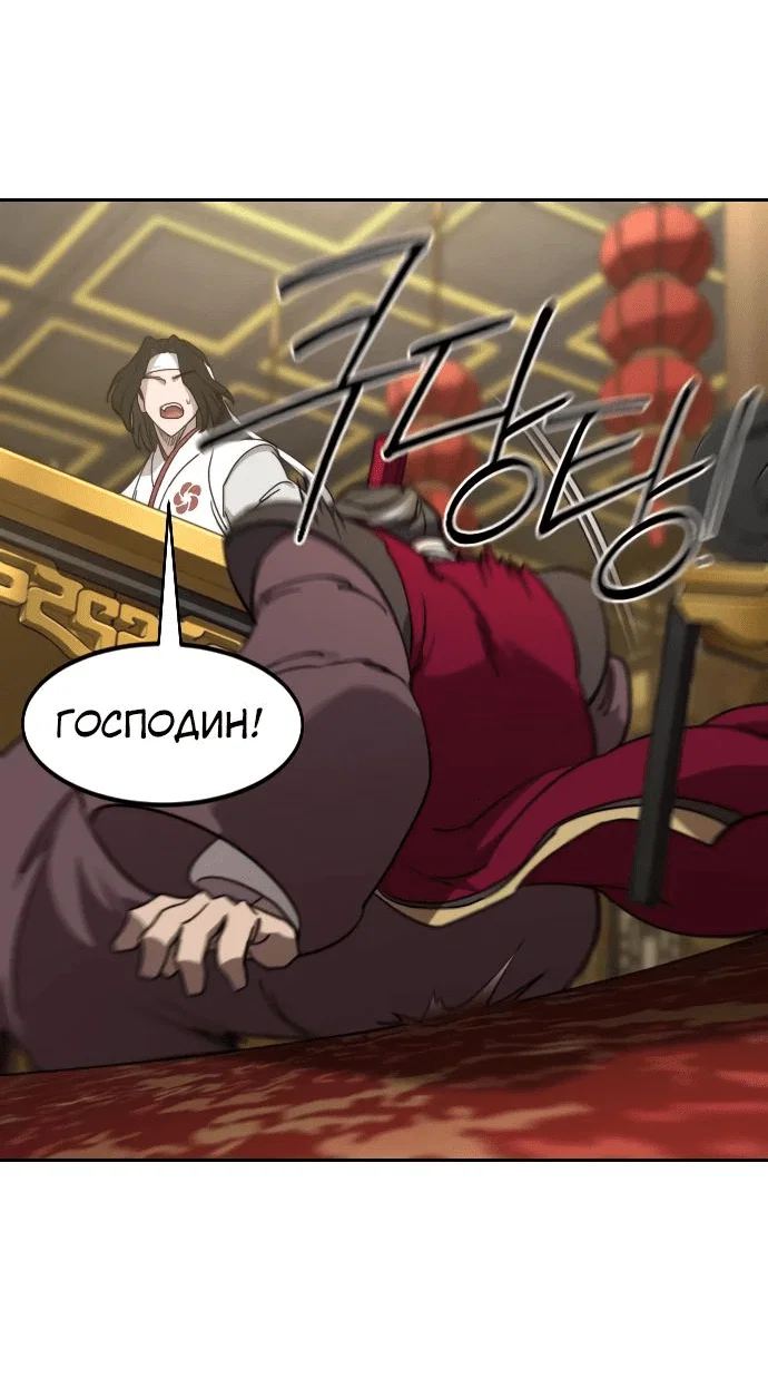 Read Возвращение Хуашань RU Manga Online