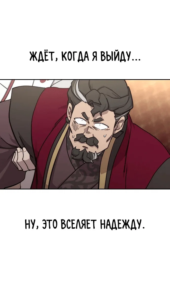 Read Возвращение Хуашань RU Manga Online