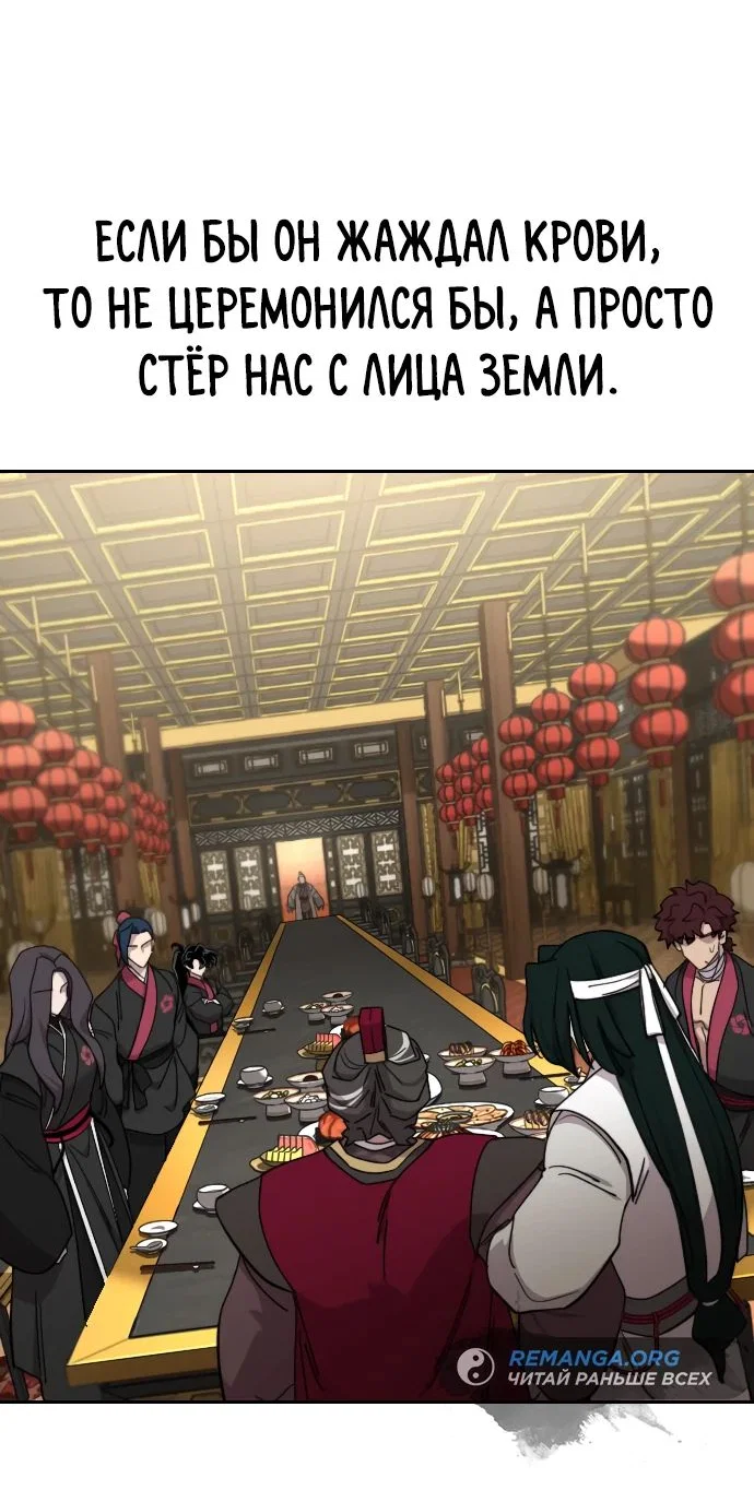 Read Возвращение Хуашань RU Manga Online