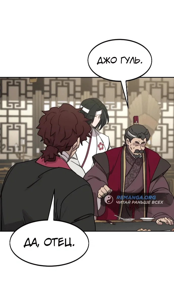 Read Возвращение Хуашань RU Manga Online