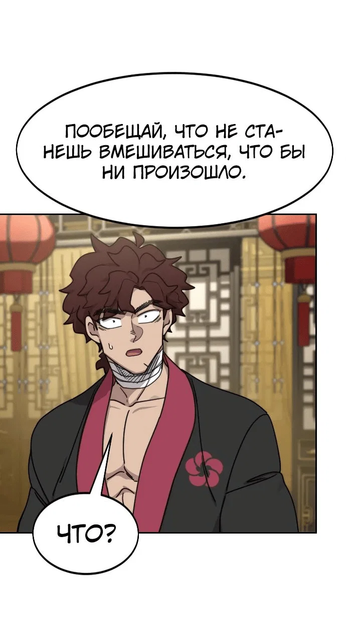 Read Возвращение Хуашань RU Manga Online
