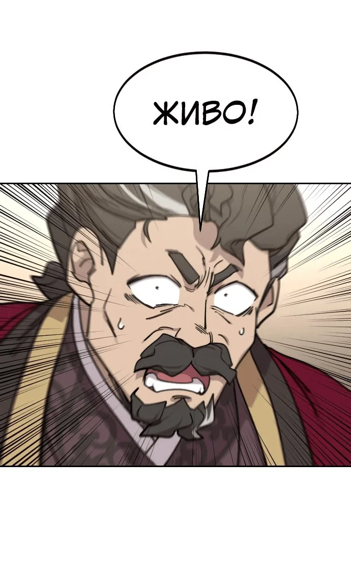 Read Возвращение Хуашань RU Manga Online