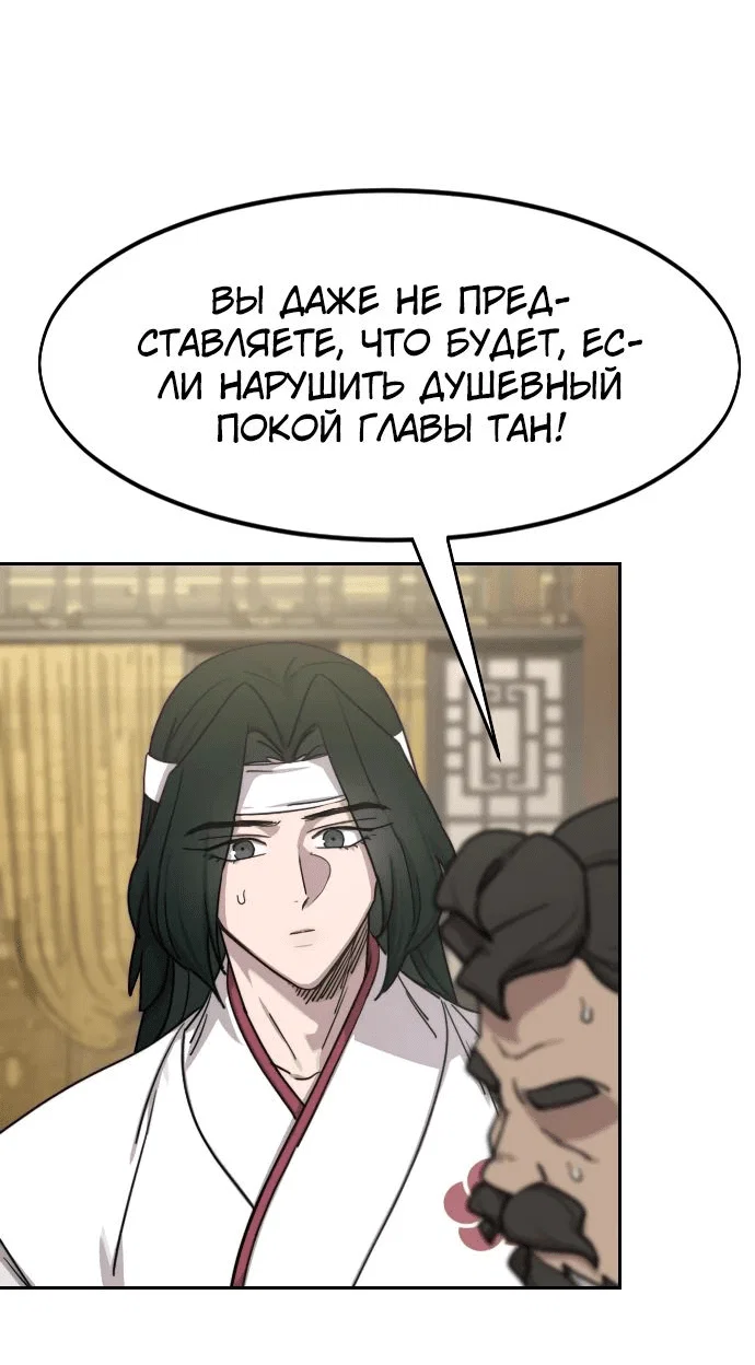 Read Возвращение Хуашань RU Manga Online