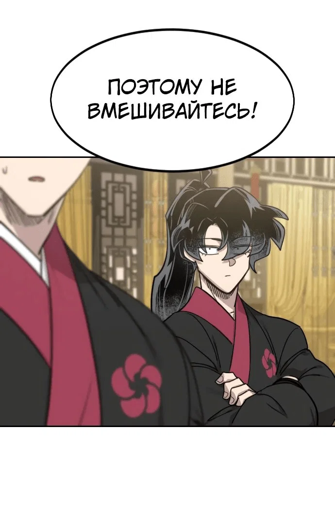 Read Возвращение Хуашань RU Manga Online