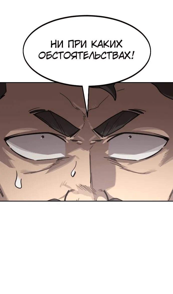Read Возвращение Хуашань RU Manga Online