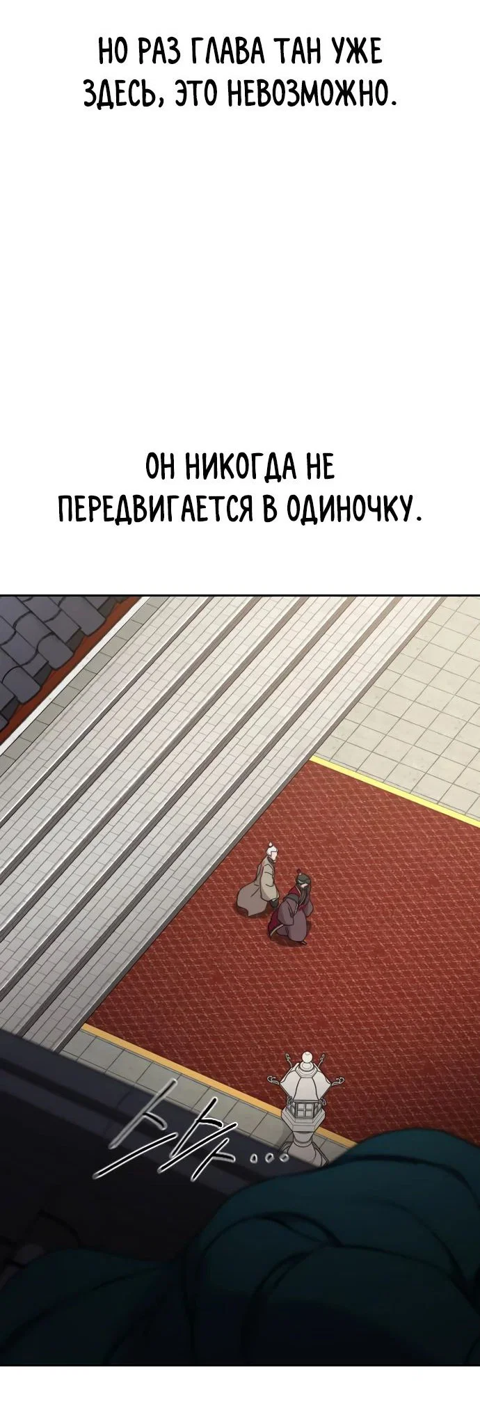 Read Возвращение Хуашань RU Manga Online