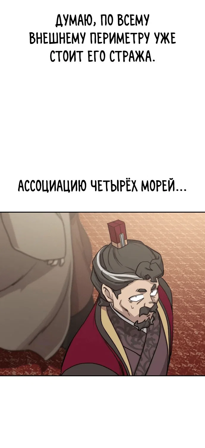 Read Возвращение Хуашань RU Manga Online