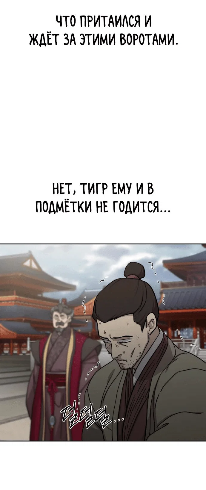 Read Возвращение Хуашань RU Manga Online