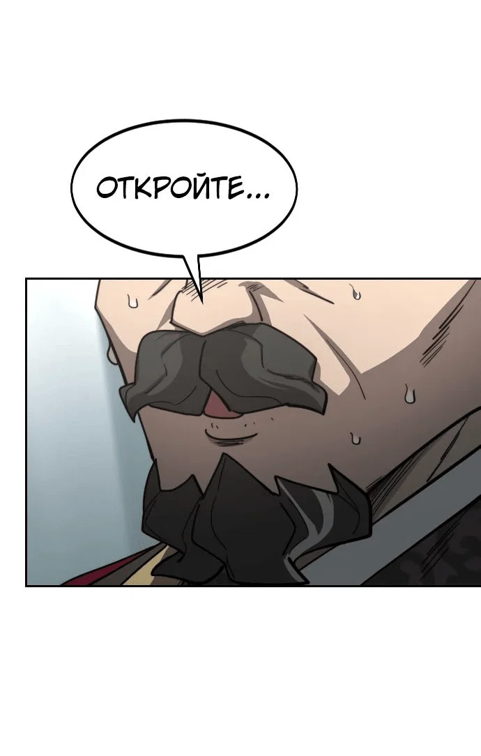 Read Возвращение Хуашань RU Manga Online