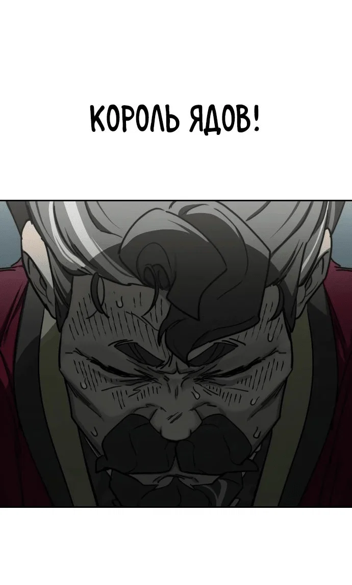 Read Возвращение Хуашань RU Manga Online