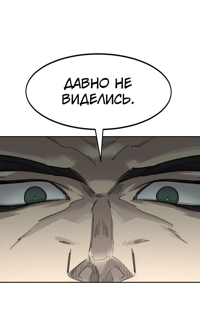 Read Возвращение Хуашань RU Manga Online