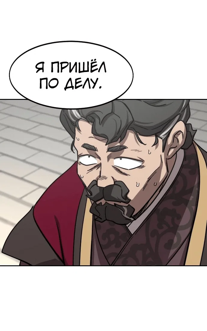 Read Возвращение Хуашань RU Manga Online