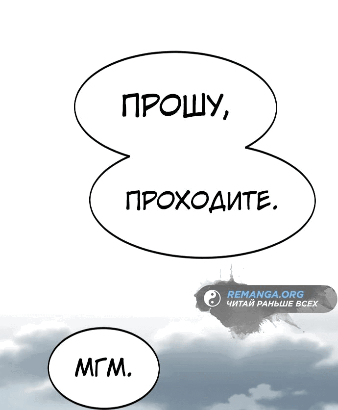 Read Возвращение Хуашань RU Manga Online