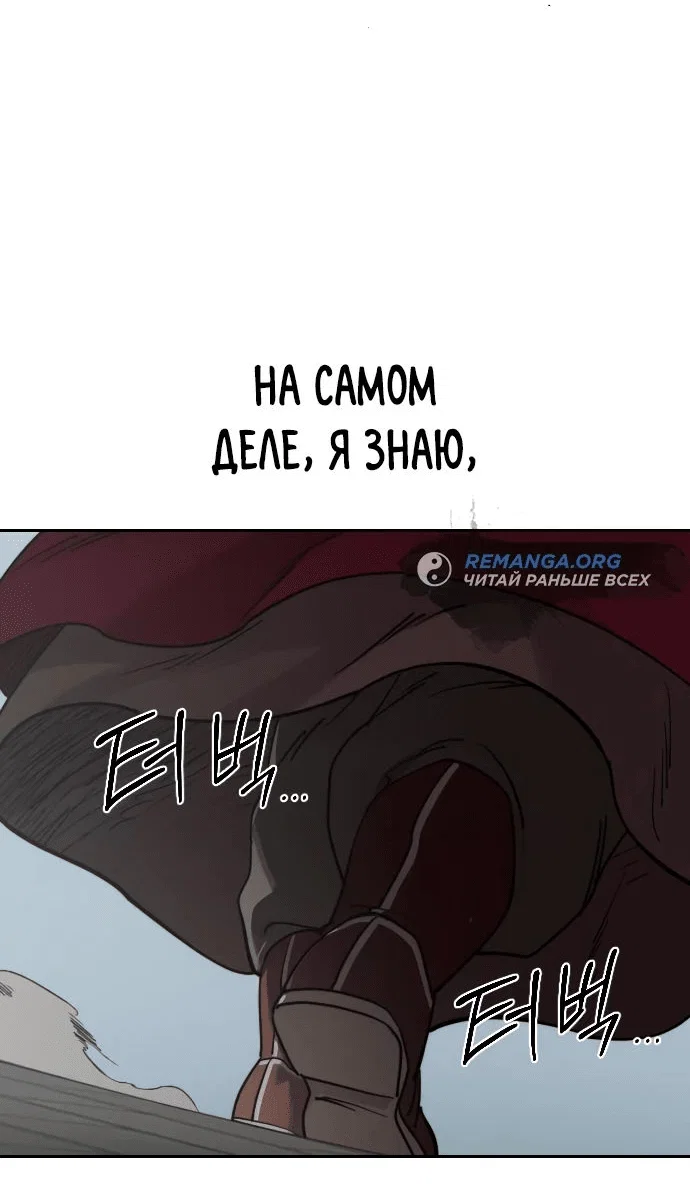 Read Возвращение Хуашань RU Manga Online