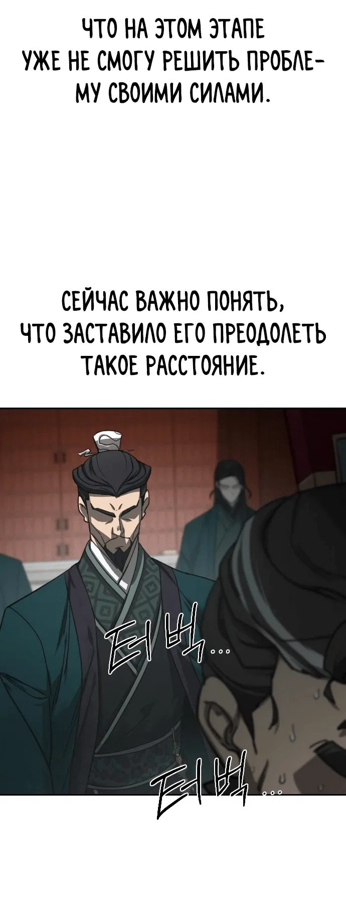 Read Возвращение Хуашань RU Manga Online