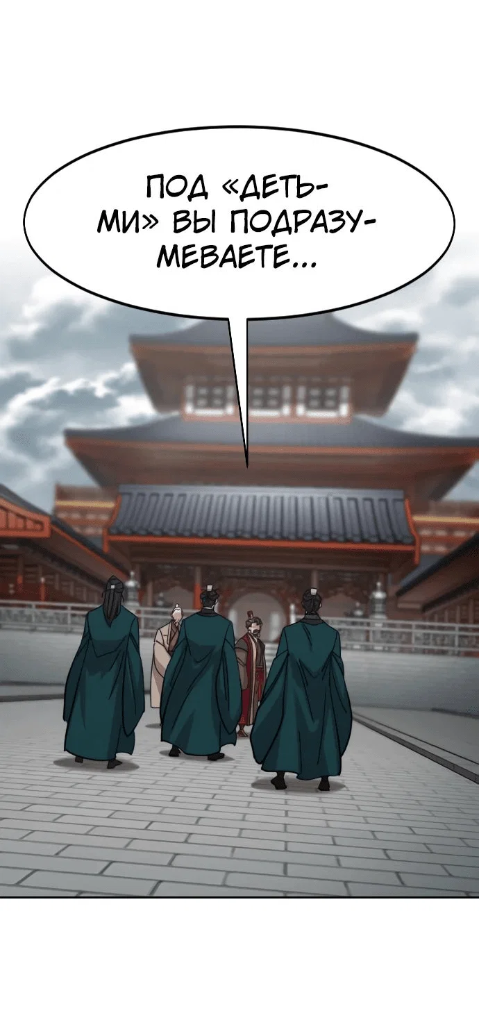 Read Возвращение Хуашань RU Manga Online