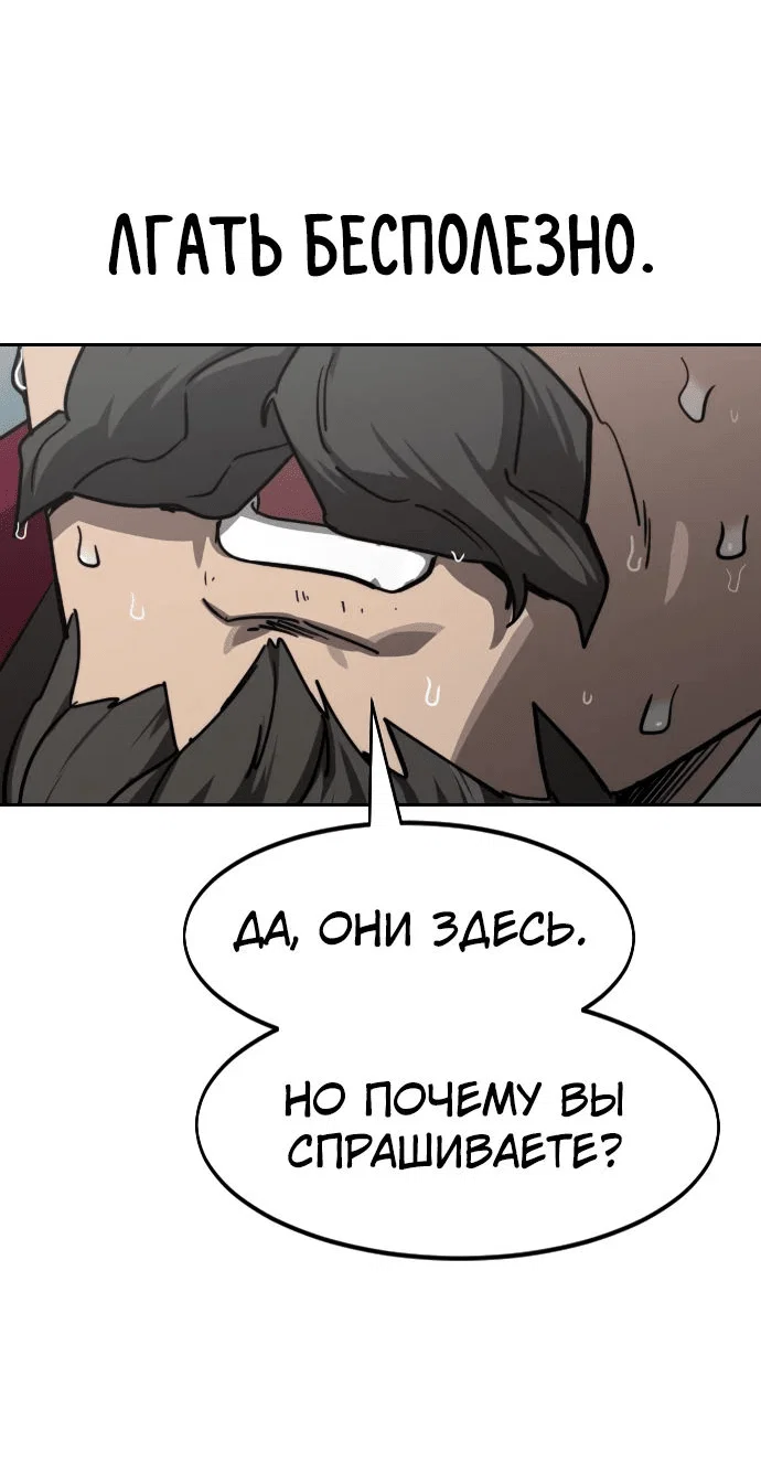 Read Возвращение Хуашань RU Manga Online