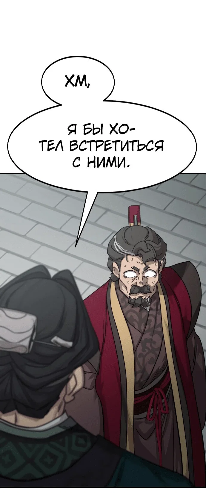 Read Возвращение Хуашань RU Manga Online