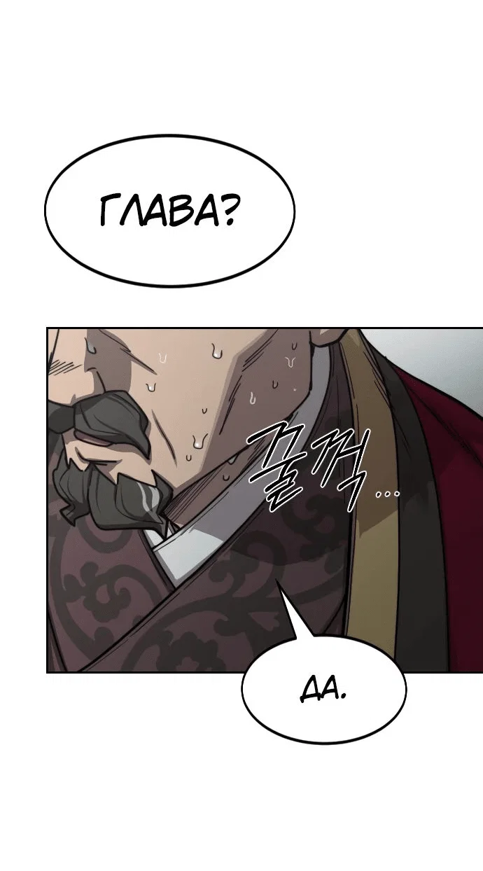Read Возвращение Хуашань RU Manga Online