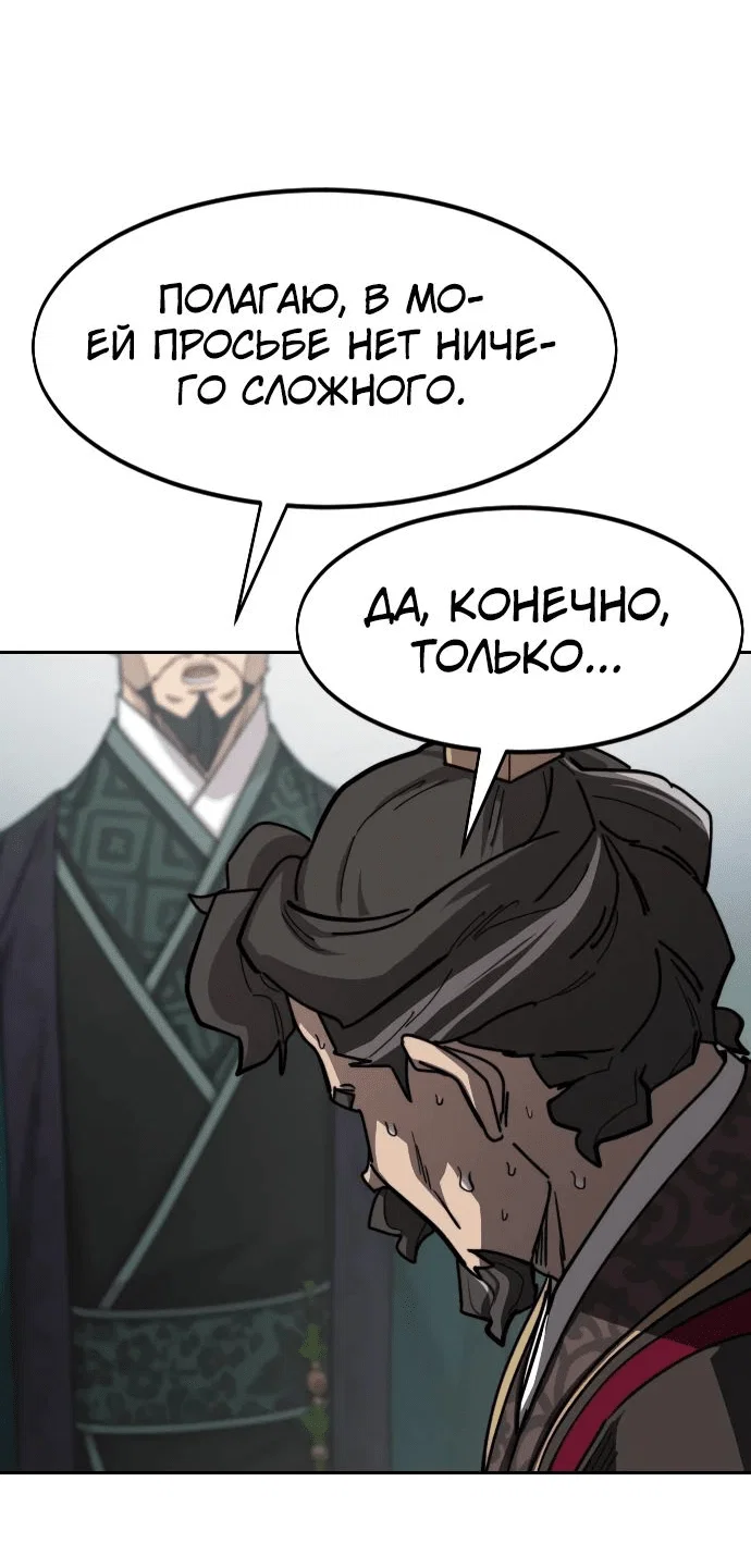 Read Возвращение Хуашань RU Manga Online