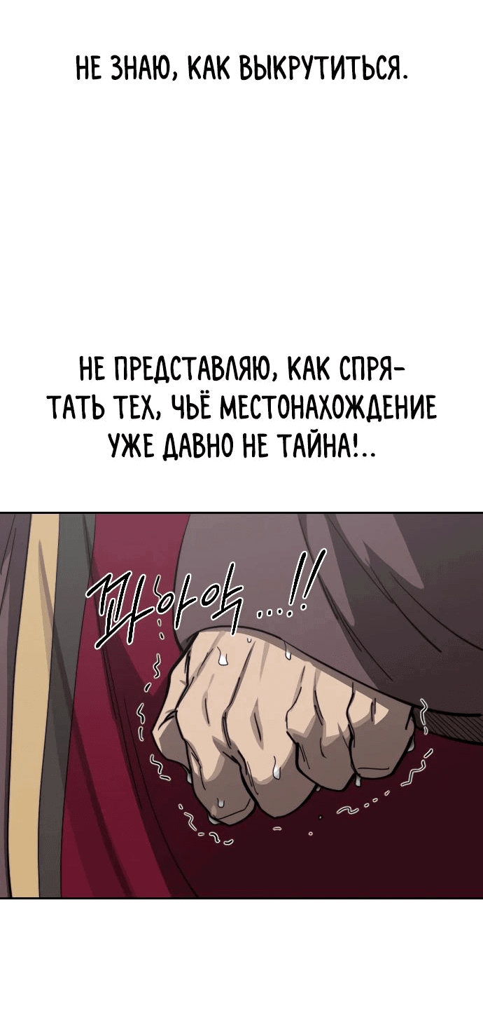 Read Возвращение Хуашань RU Manga Online