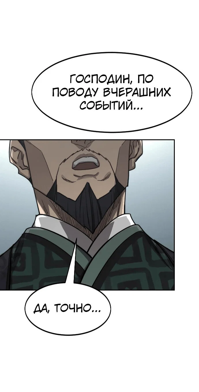 Read Возвращение Хуашань RU Manga Online