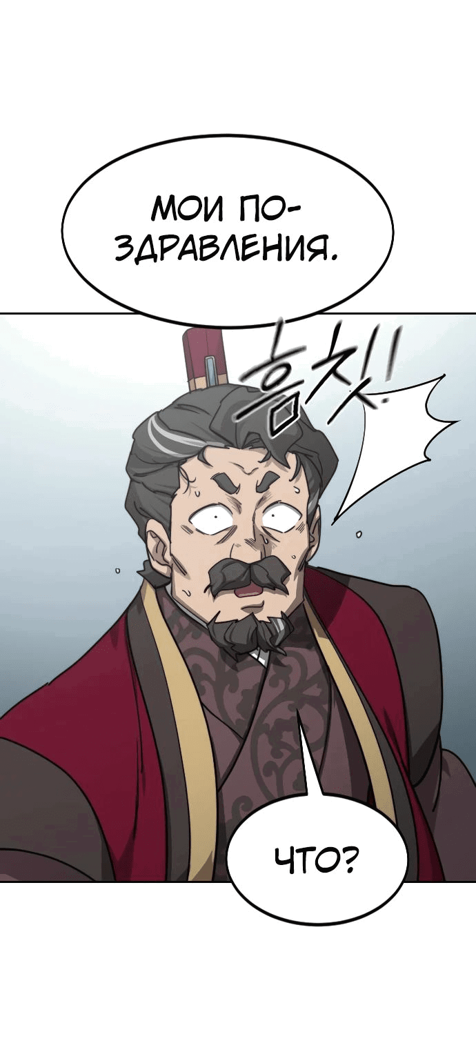 Read Возвращение Хуашань RU Manga Online