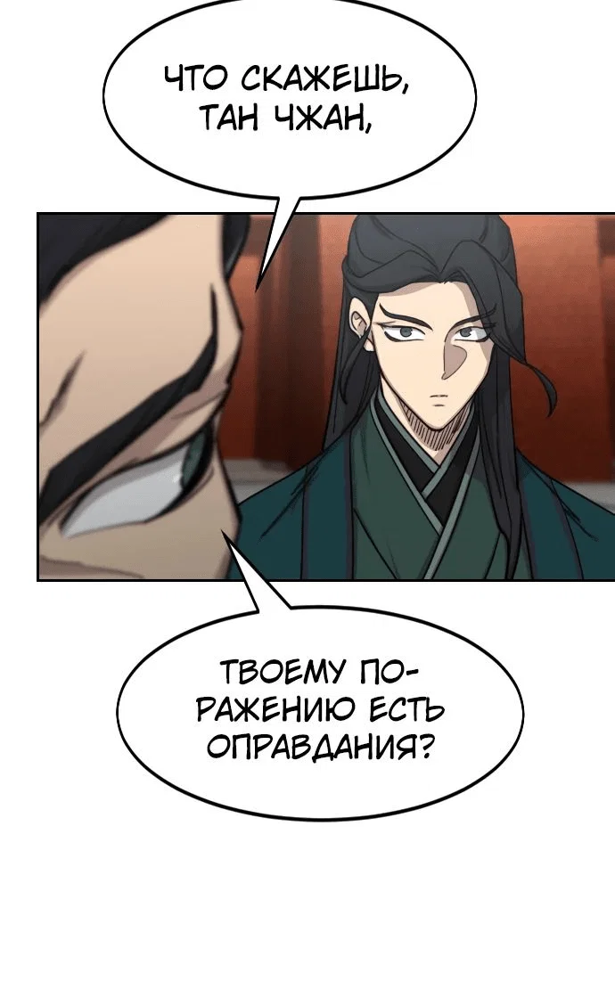 Read Возвращение Хуашань RU Manga Online