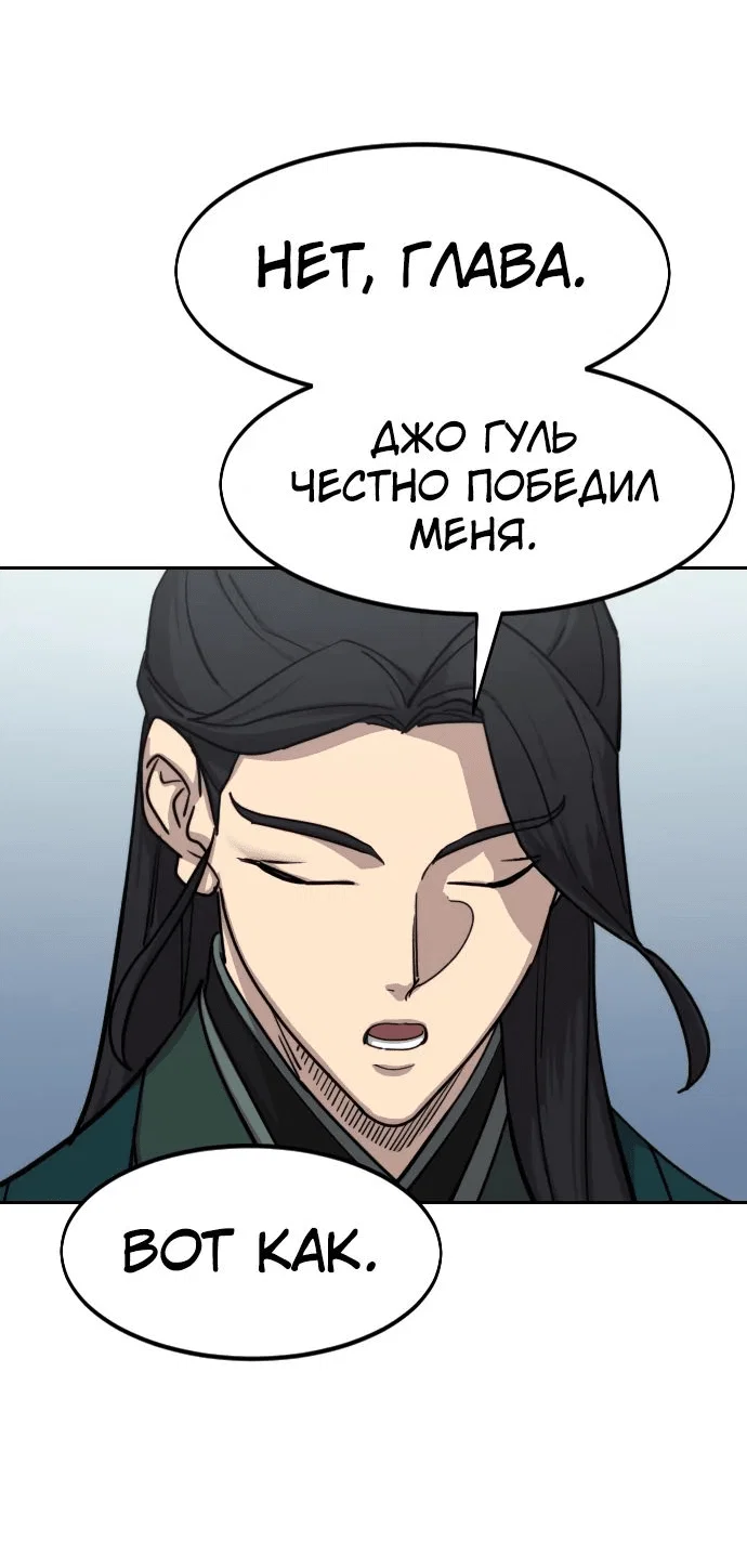Read Возвращение Хуашань RU Manga Online