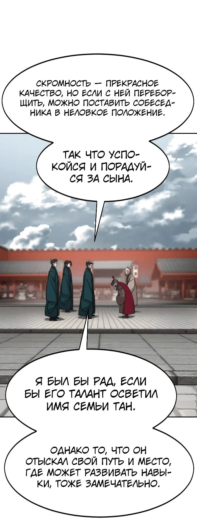 Read Возвращение Хуашань RU Manga Online
