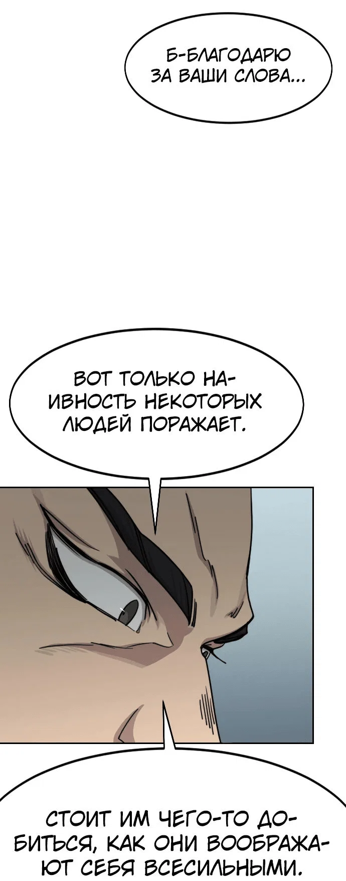 Read Возвращение Хуашань RU Manga Online