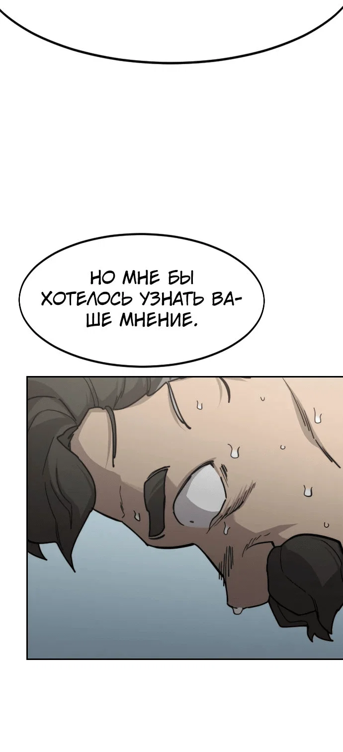 Read Возвращение Хуашань RU Manga Online
