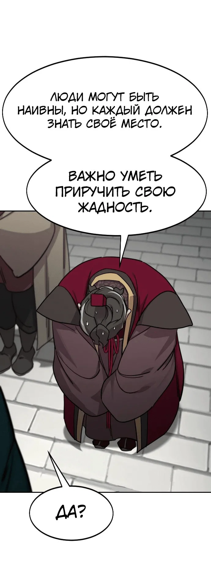 Read Возвращение Хуашань RU Manga Online