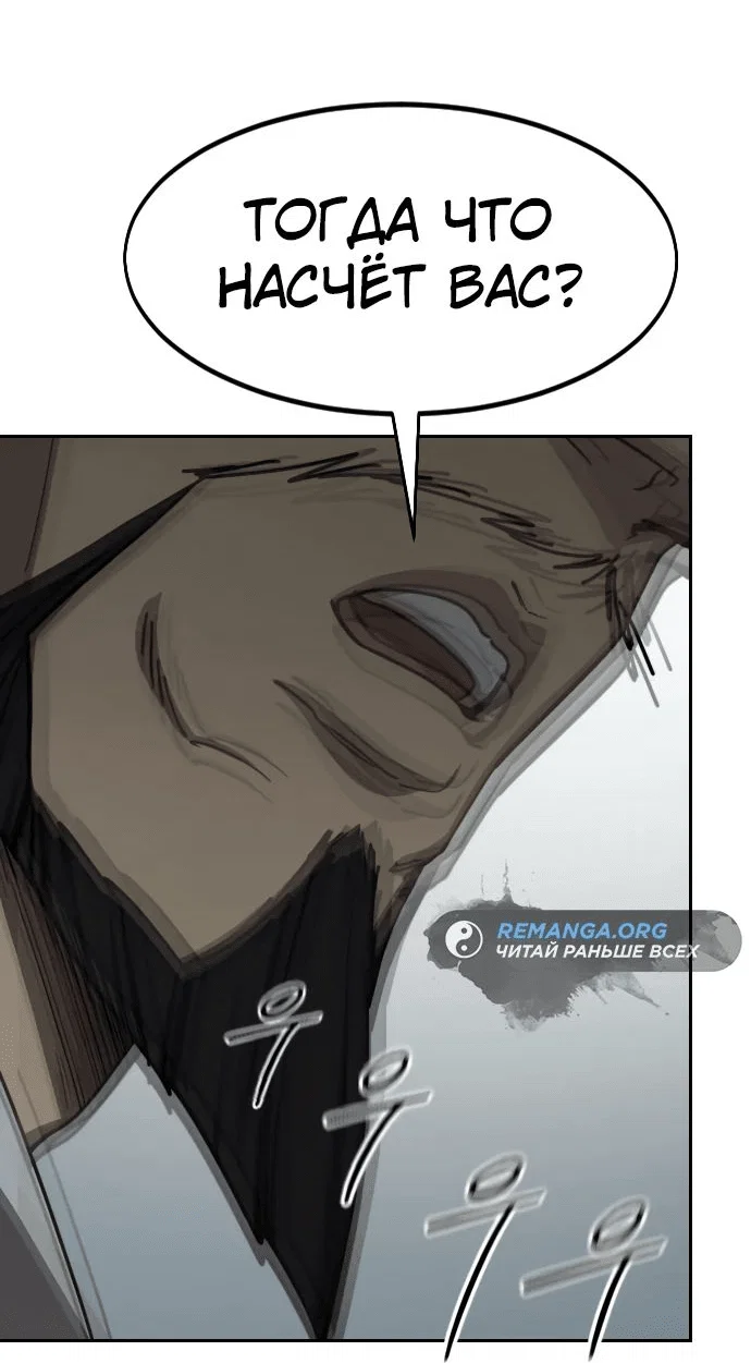Read Возвращение Хуашань RU Manga Online