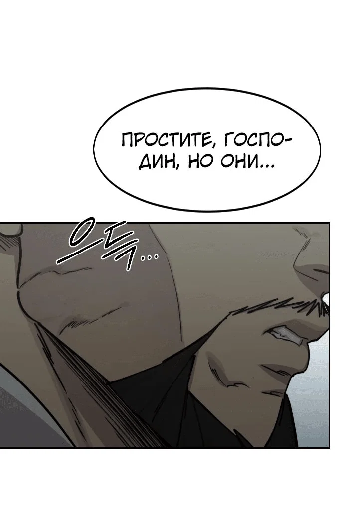 Read Возвращение Хуашань RU Manga Online