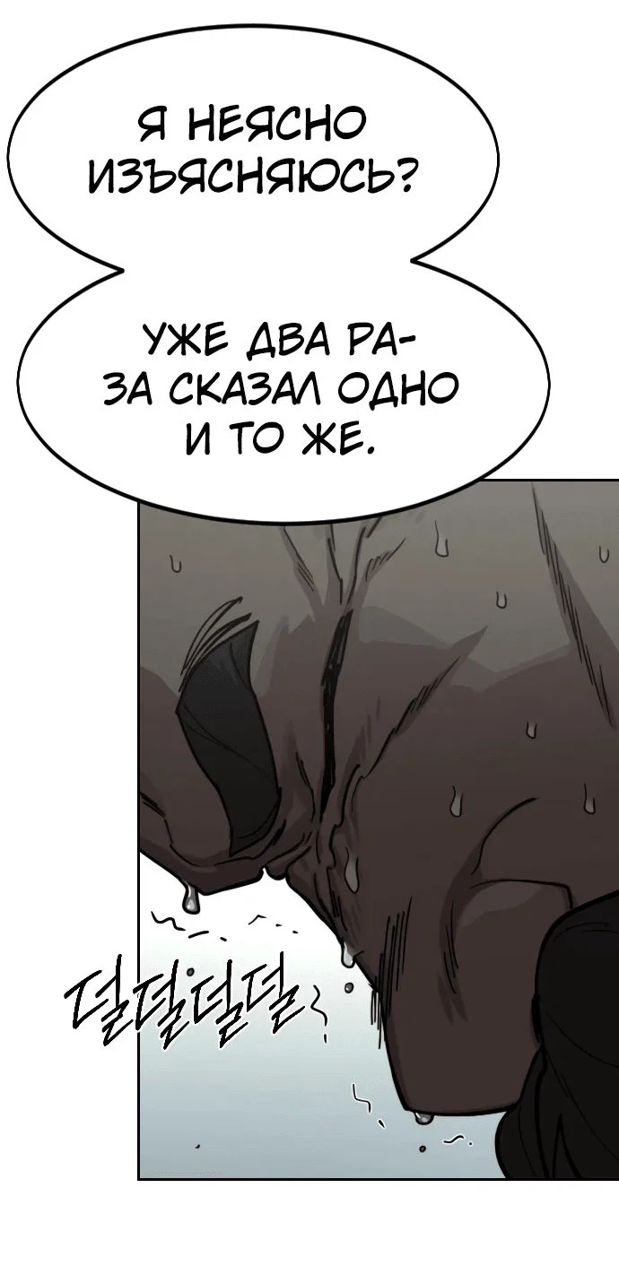 Read Возвращение Хуашань RU Manga Online