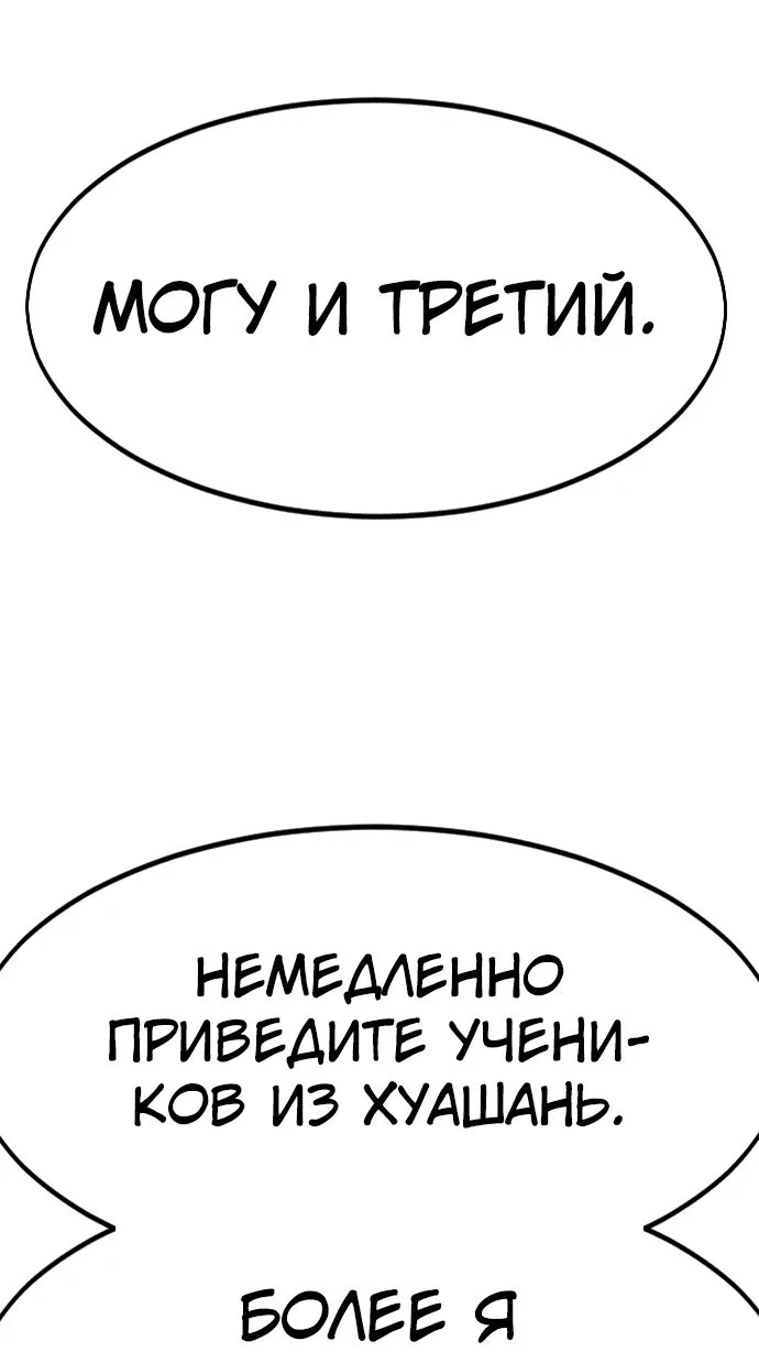 Read Возвращение Хуашань RU Manga Online