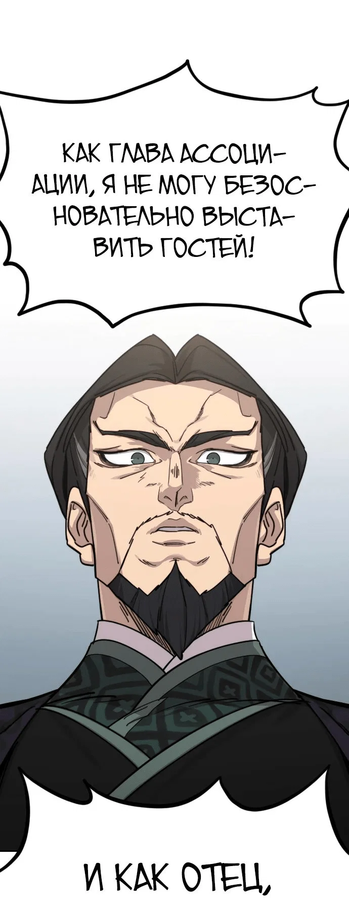 Read Возвращение Хуашань RU Manga Online