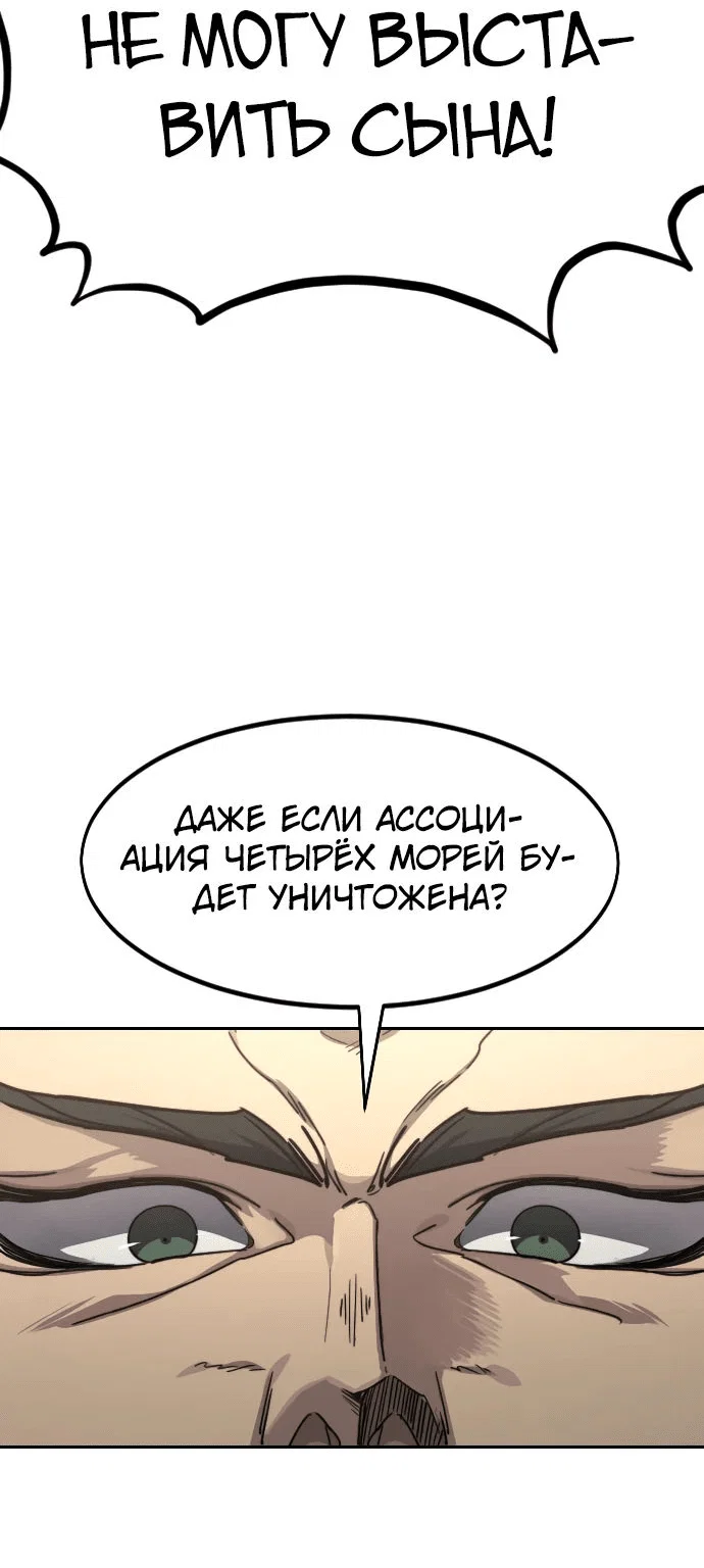 Read Возвращение Хуашань RU Manga Online