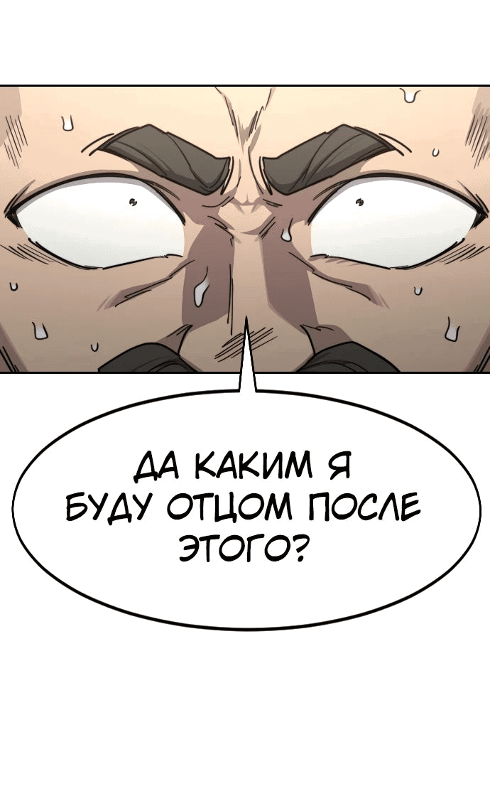Read Возвращение Хуашань RU Manga Online