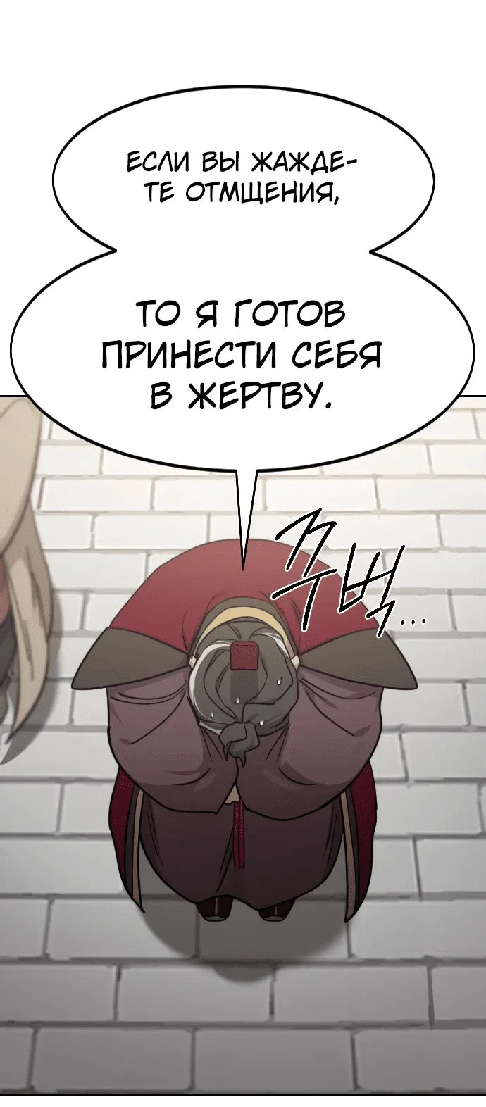Read Возвращение Хуашань RU Manga Online