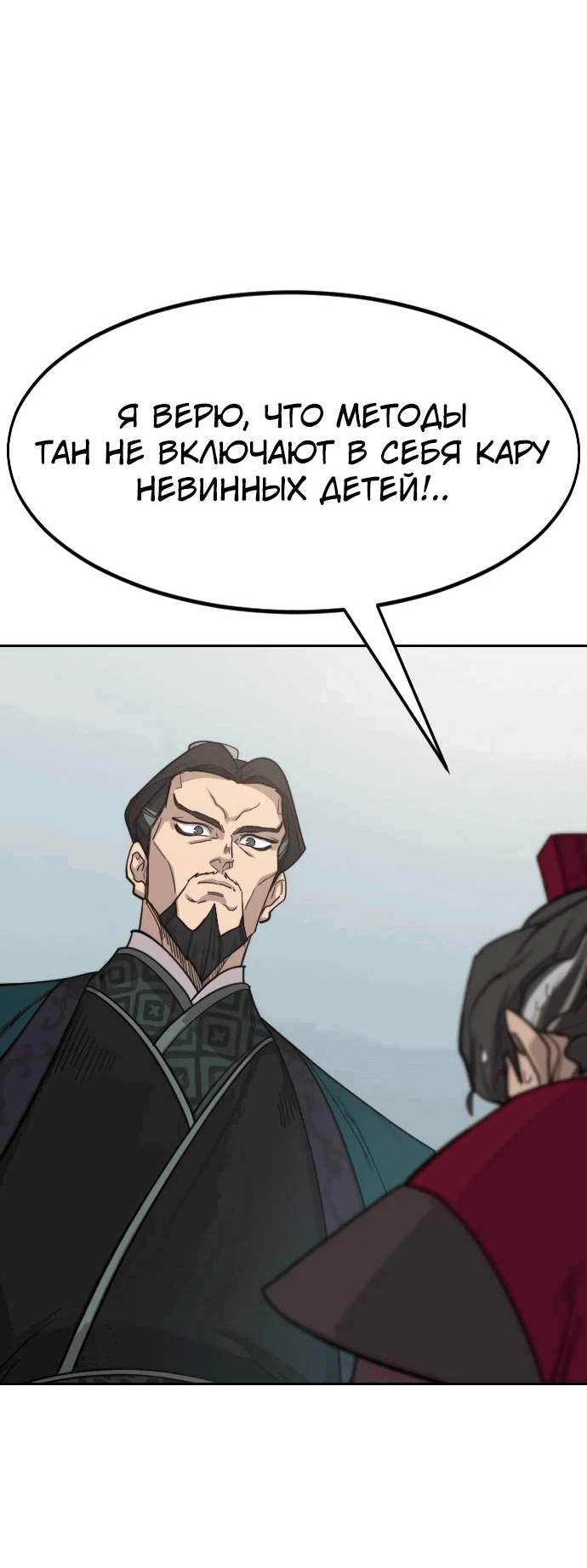 Read Возвращение Хуашань RU Manga Online
