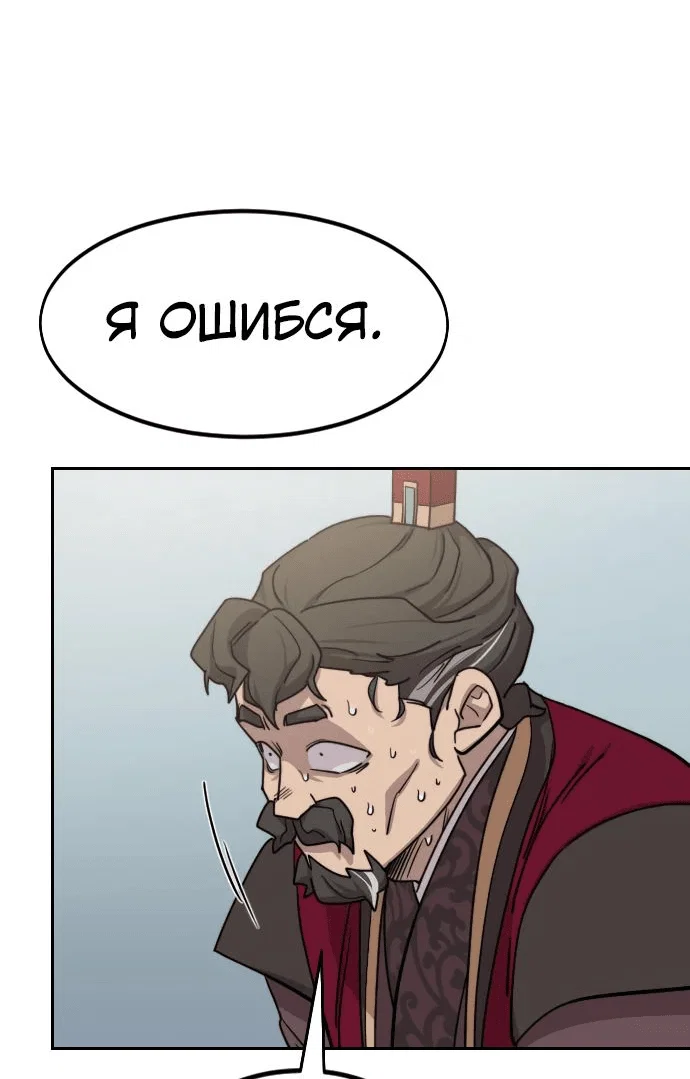 Read Возвращение Хуашань RU Manga Online