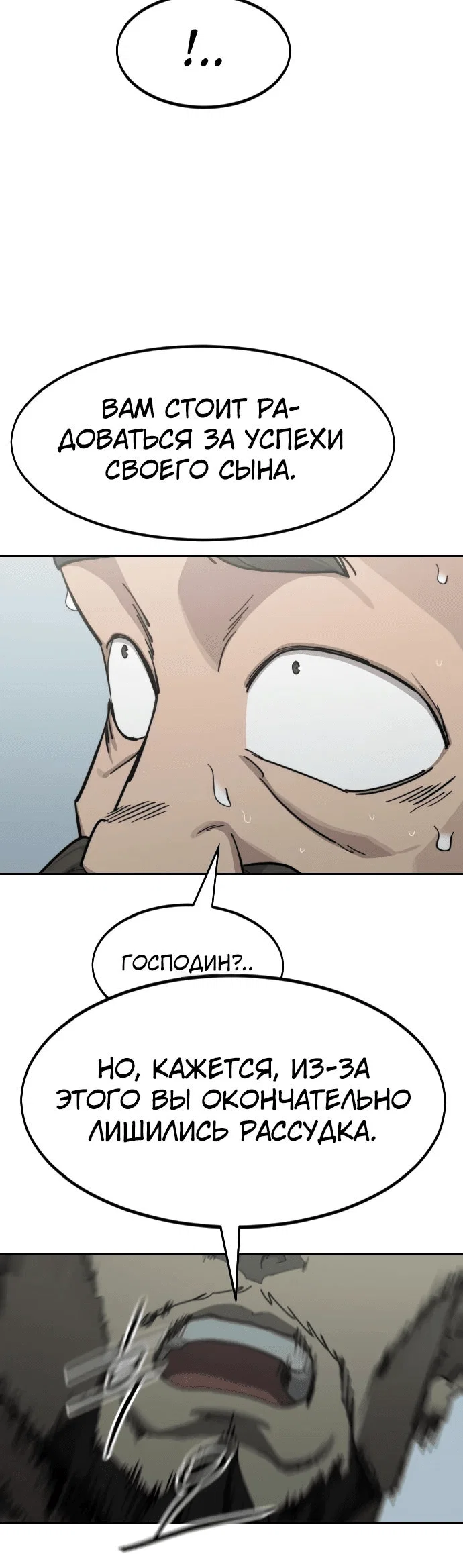 Read Возвращение Хуашань RU Manga Online